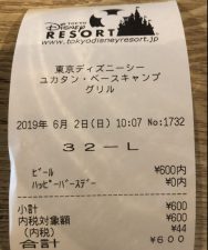 20190603144339