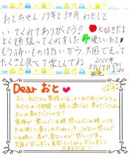 img20200519_13331117